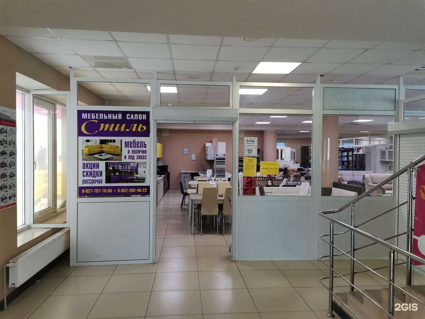 Отзывы на компанию Стиль в Сызрани c фото