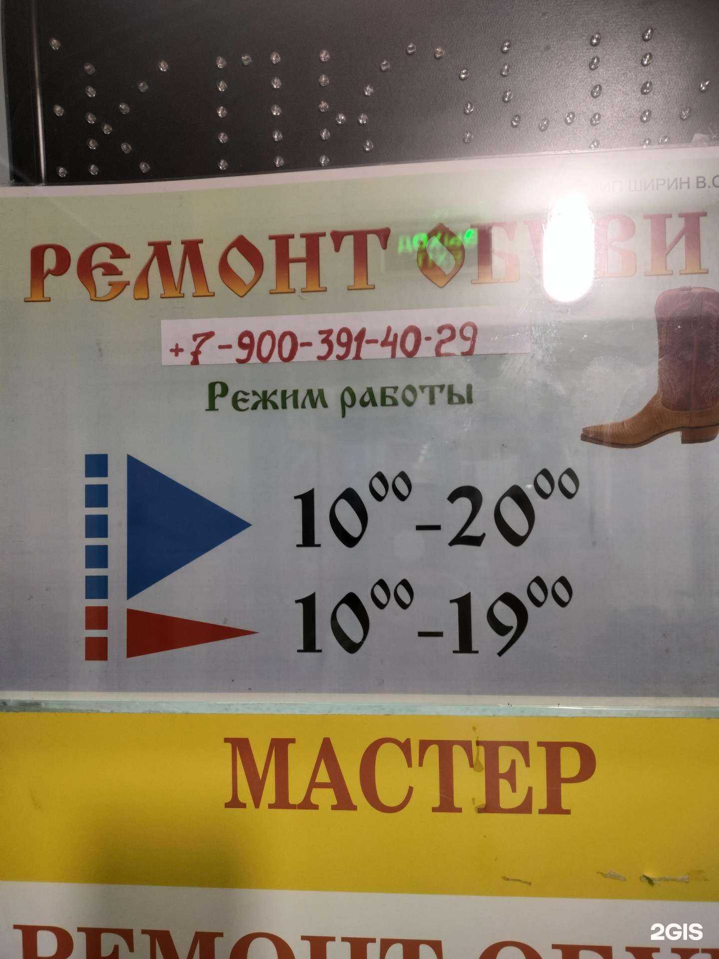 Отзывы на компанию Универсальный мастер в Нефтеюганске c фото