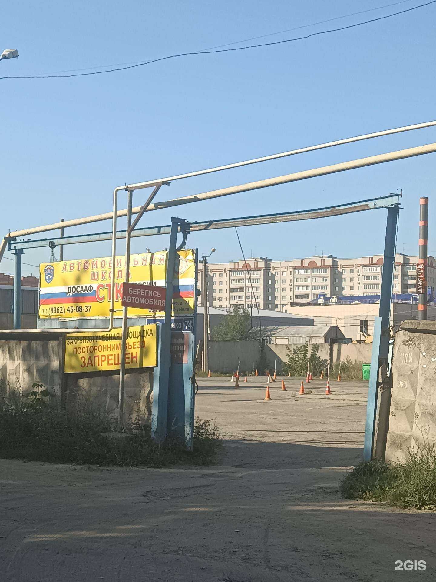 Отзывы на компанию Йошкар-Олинская специализированная юношеская автомобильная школа в Йошкар-Оле c фото