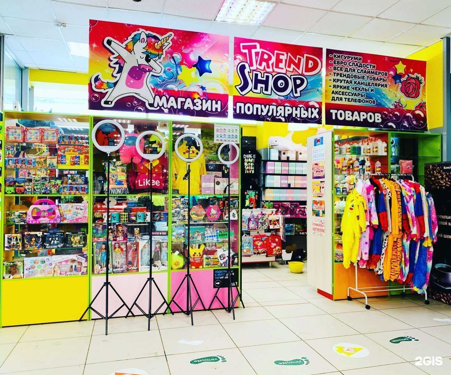 Отзывы на компанию Trend shop в Заринске c фото