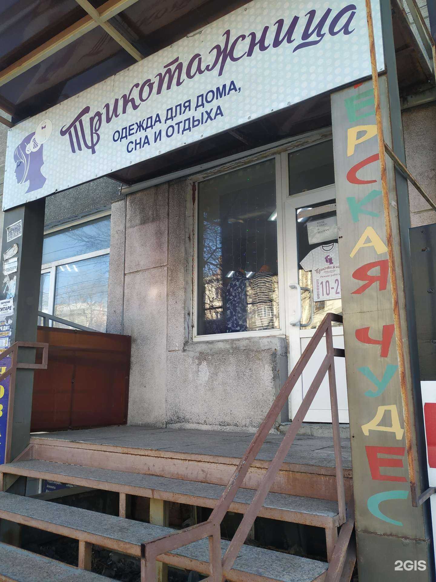 Отзывы на компанию Трикотажница в Челябинске c фото