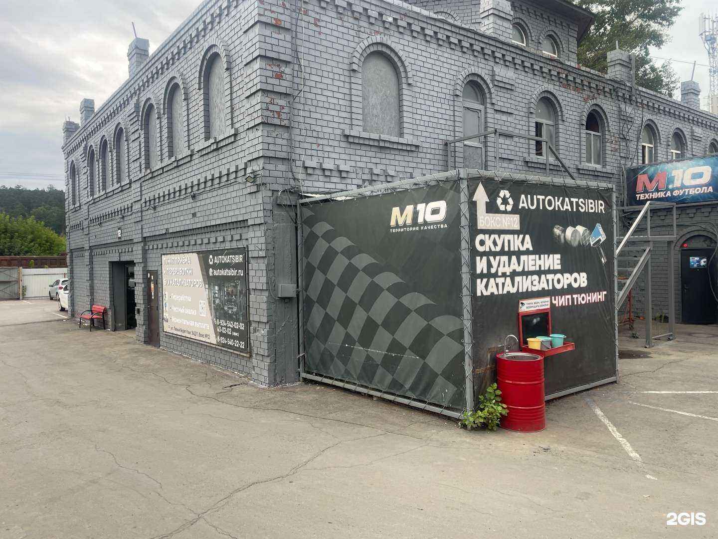 Отзывы на компанию Автокат Сибирь в Иркутске c фото - фотография 2 из 2