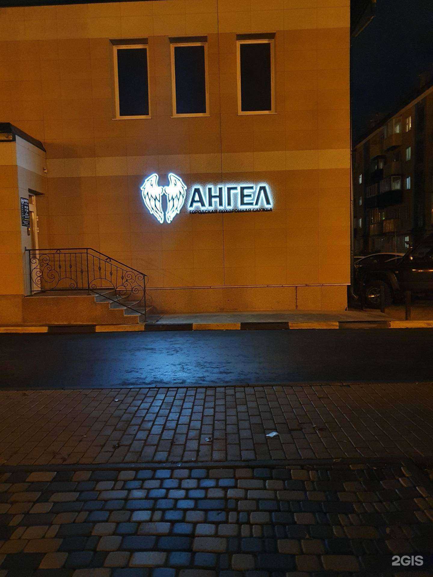 Отзывы на компанию Ангел в Южно-Сахалинске c фото