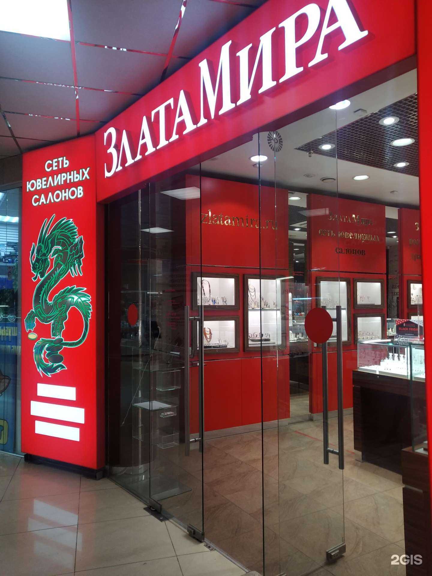 Отзывы на компанию Златамира в Королёве c фото