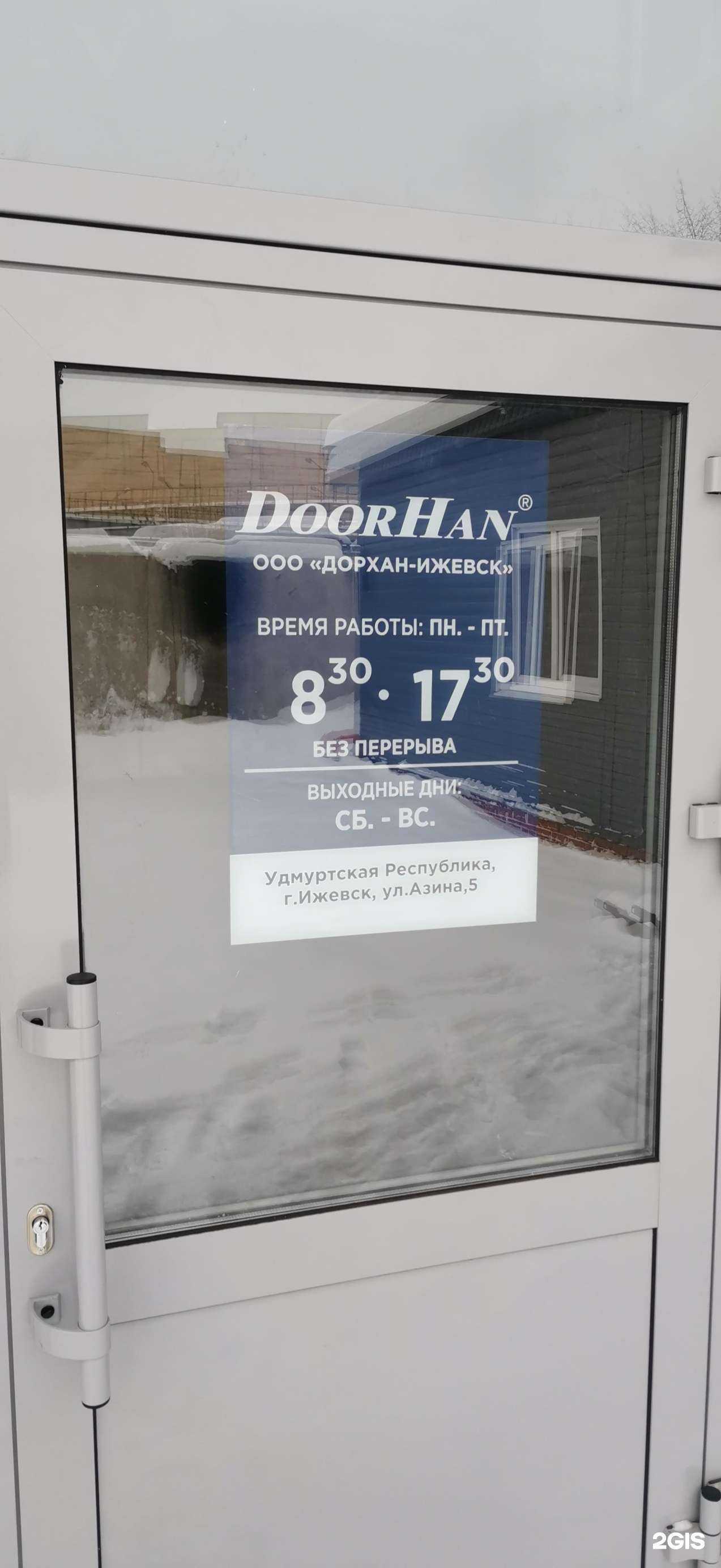 Отзывы на компанию Rolter в Ижевске c фото - фотография 2 из 2