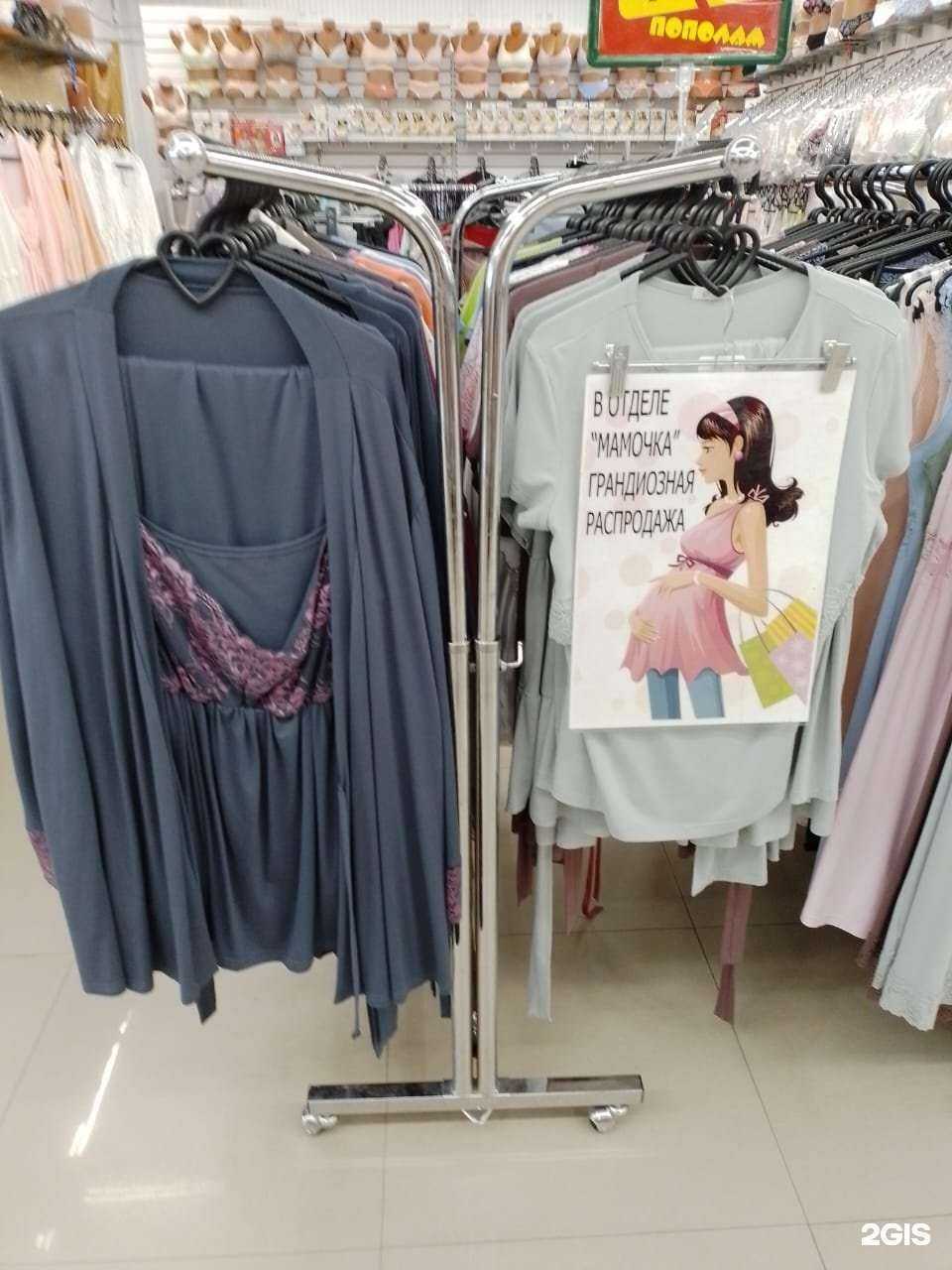 Отзывы на компанию Мамочка в Сургуте c фото