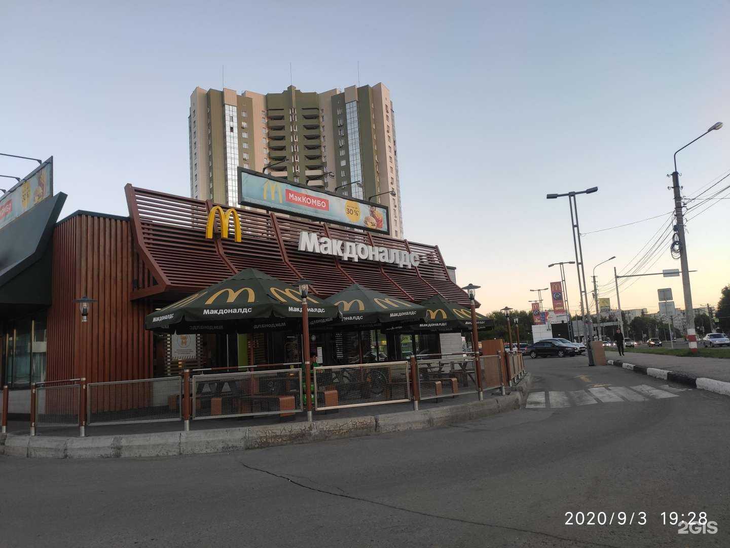 Отзывы на компанию Вкусно — и точка в Ульяновске c фото - фотография 2 из 2