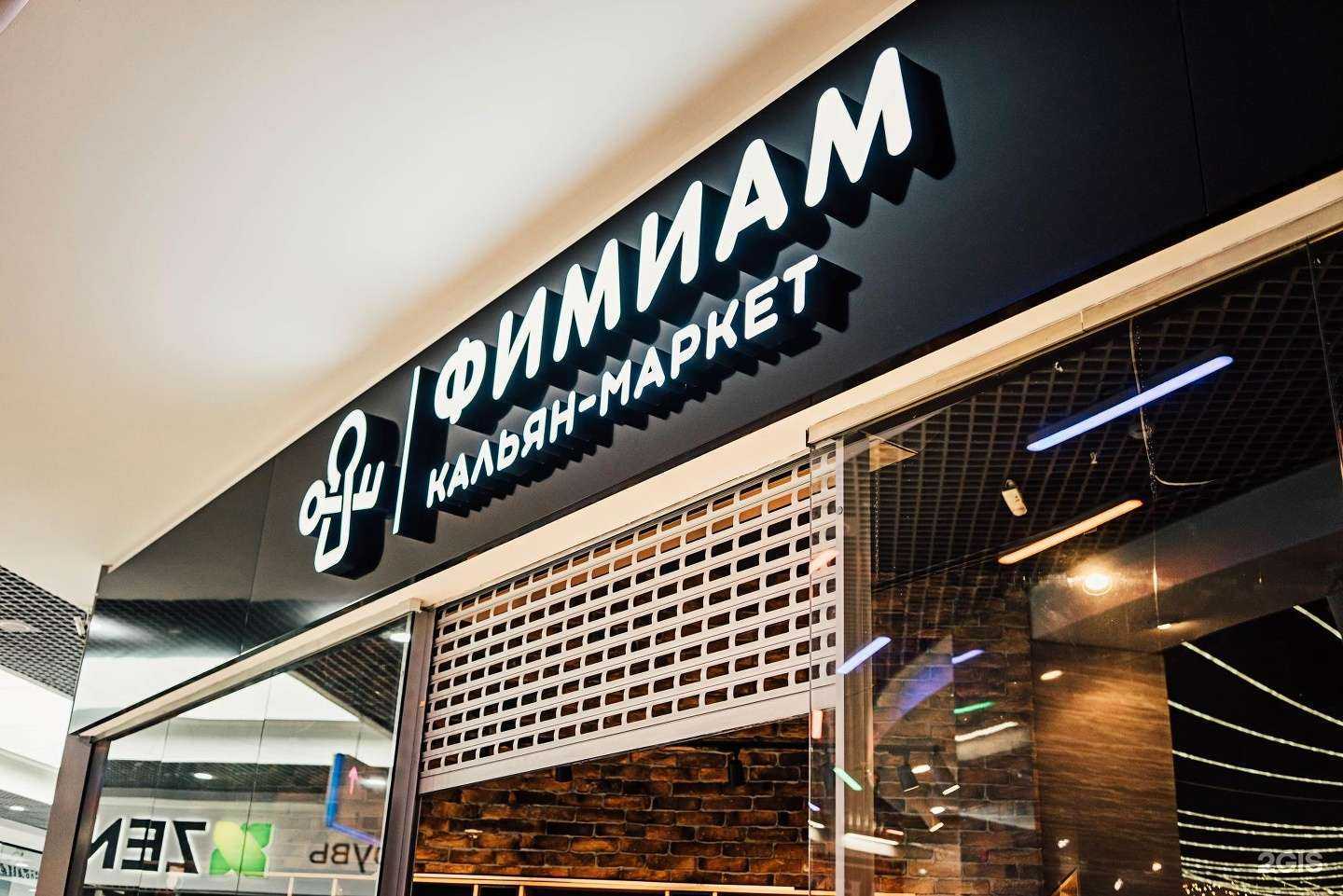 Отзывы на компанию Фимиам в Брянске c фото