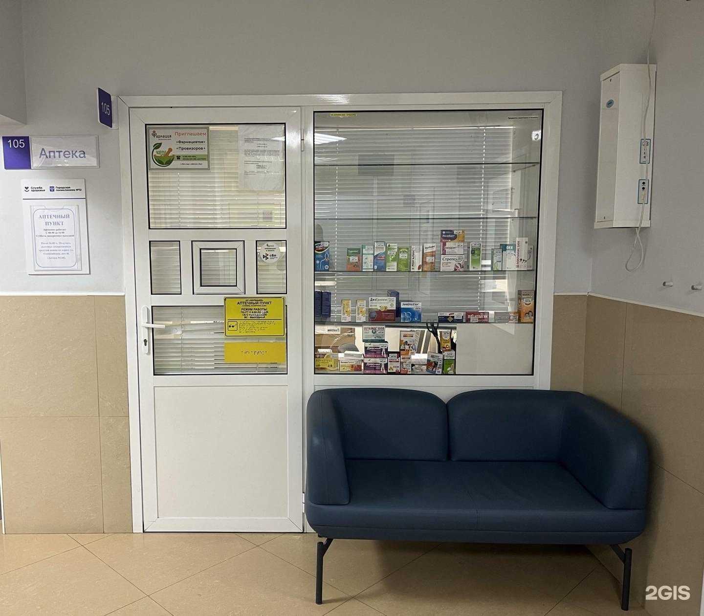 Отзывы на компанию Фармация в Тюмени c фото