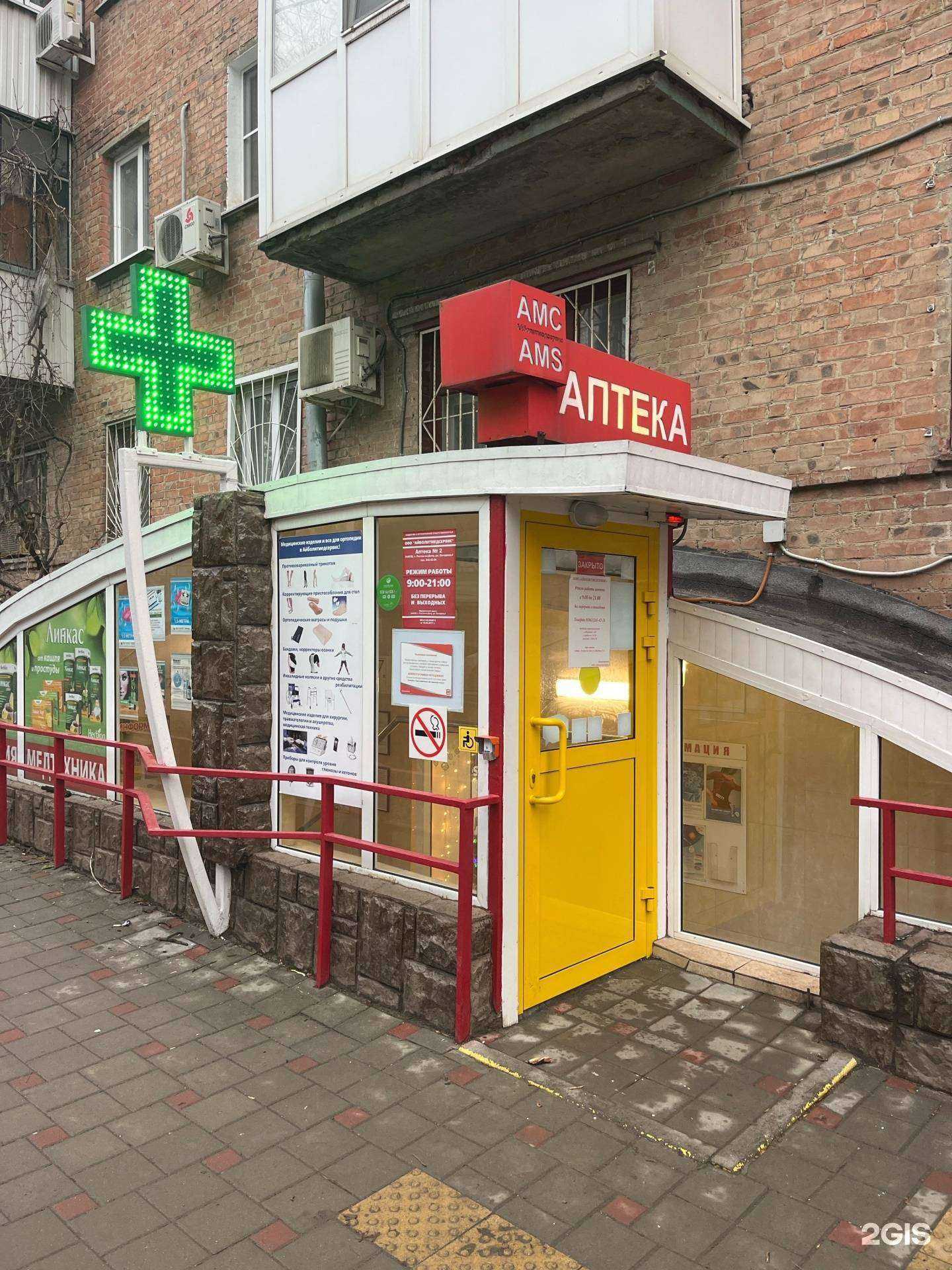 Отзывы на компанию Айболитмедсервис в Ростове-на-Дону c фото