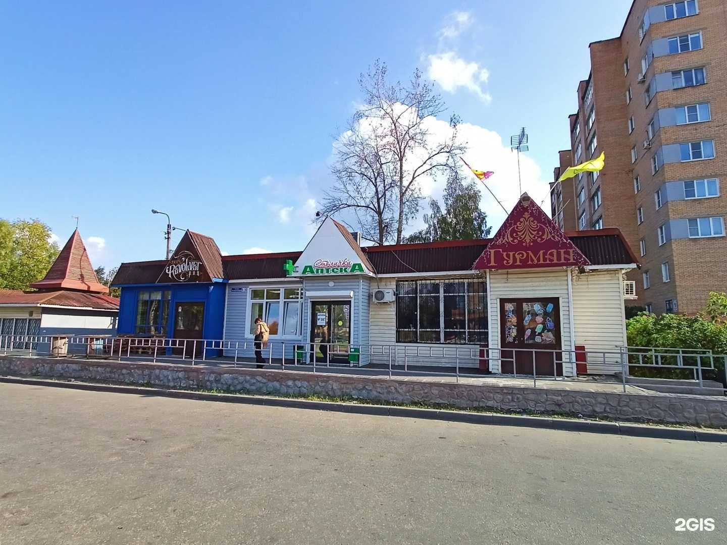 Отзывы на компанию The revolver pub в Красноармейске c фото - фотография 2 из 2