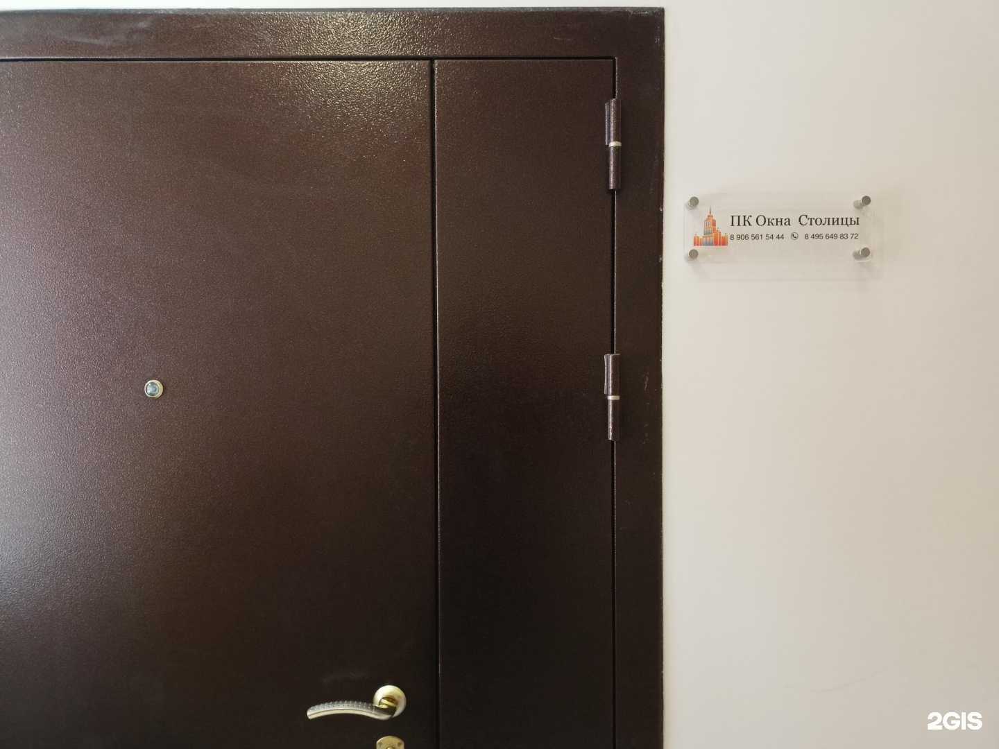 Отзывы на компанию Окна Столицы в Сергиеве Посаде c фото