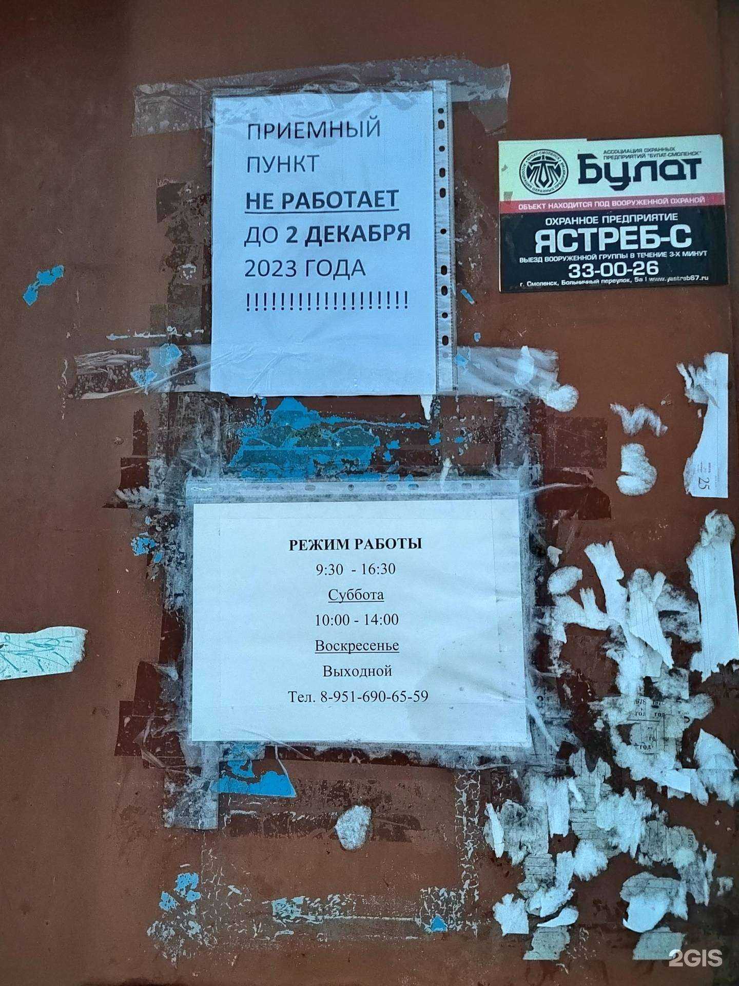 Отзывы на компанию Пункт приема макулатуры в Смоленске c фото