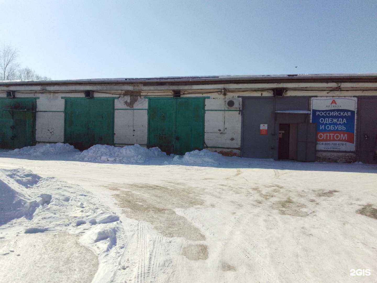 Отзывы на компанию Артикул в Хабаровске c фото - фотография 2 из 2