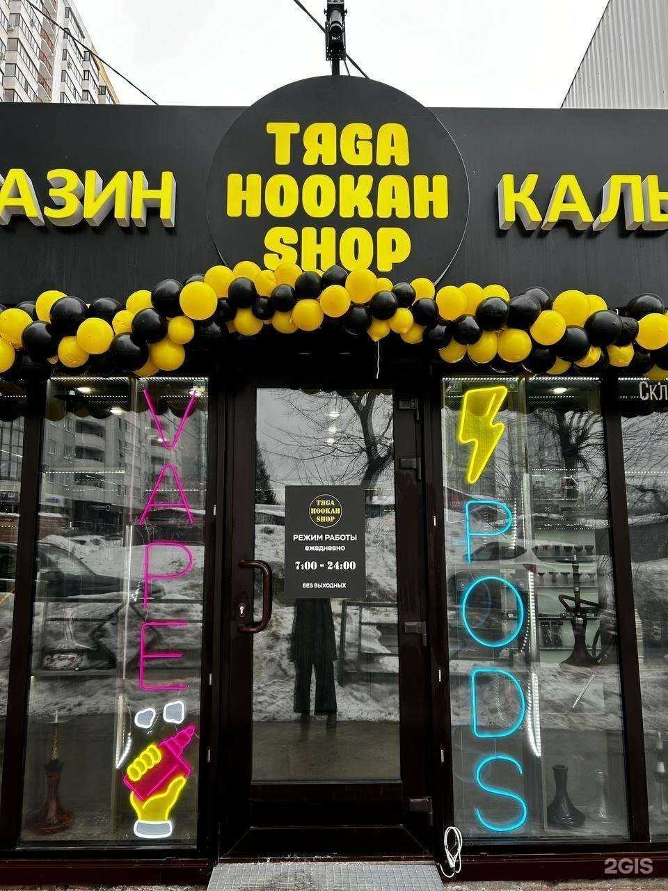 Отзывы на компанию Тяга в Самаре c фото