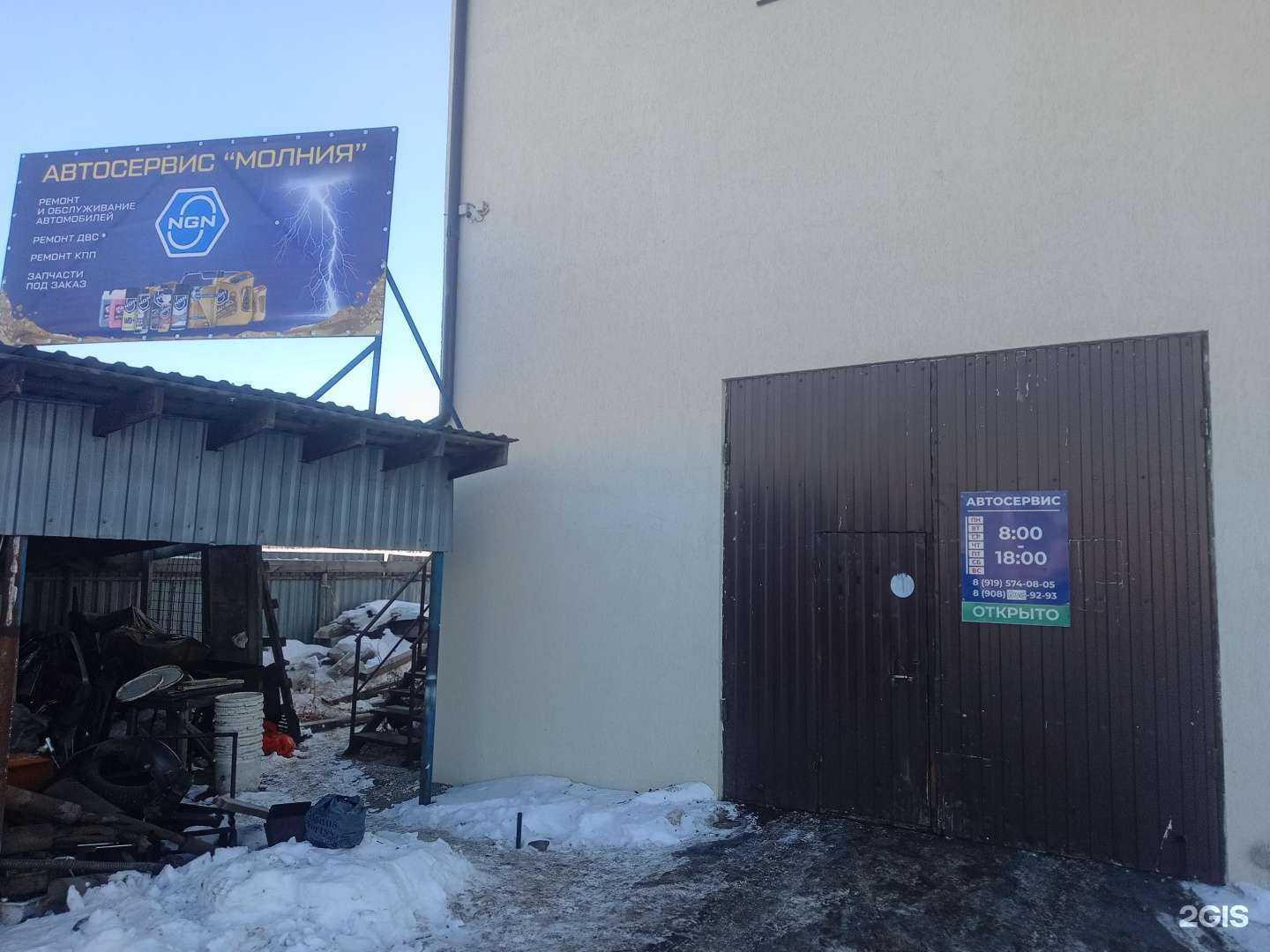 Отзывы на компанию Молния в г. Курган c фото