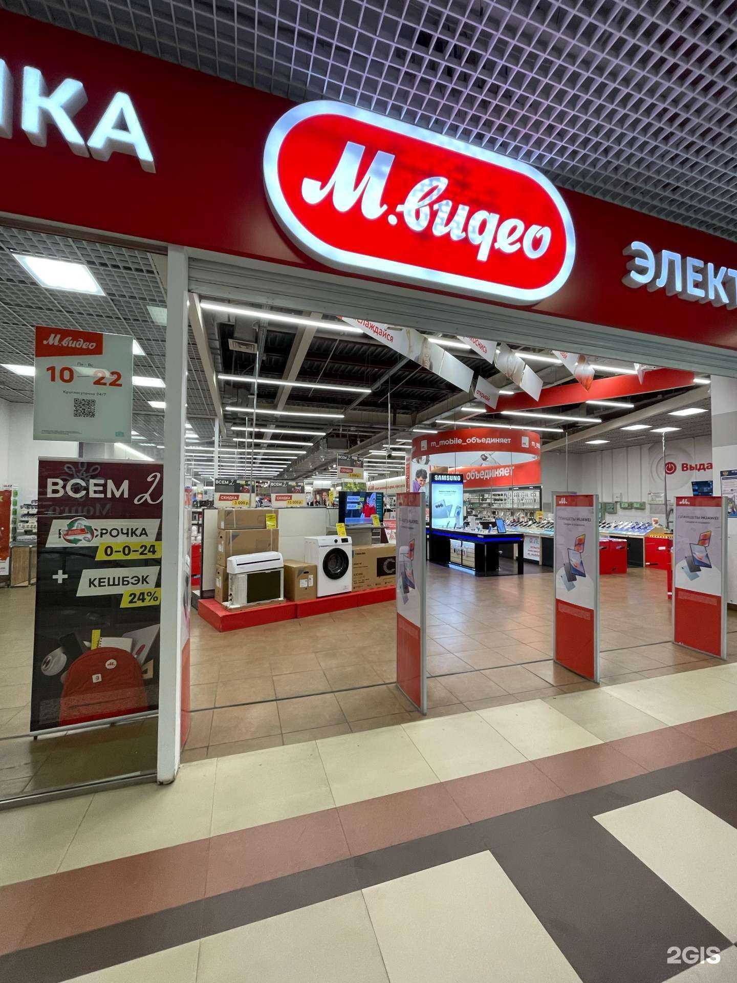 Отзывы на компанию М.Видео в г. Армавир c фото