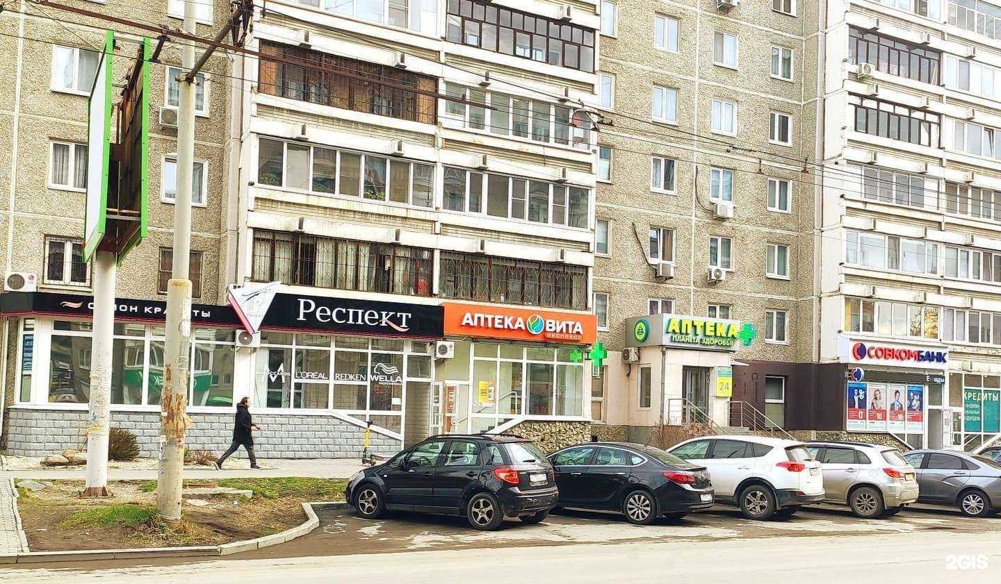 Отзывы на компанию Планета здоровья в Екатеринбурге c фото