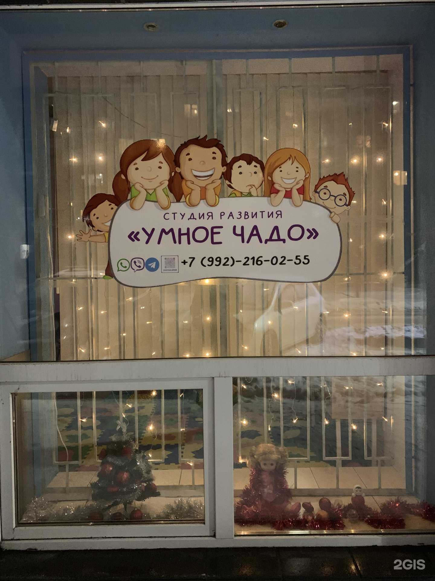 Отзывы на компанию Умное чадо в Перми c фото