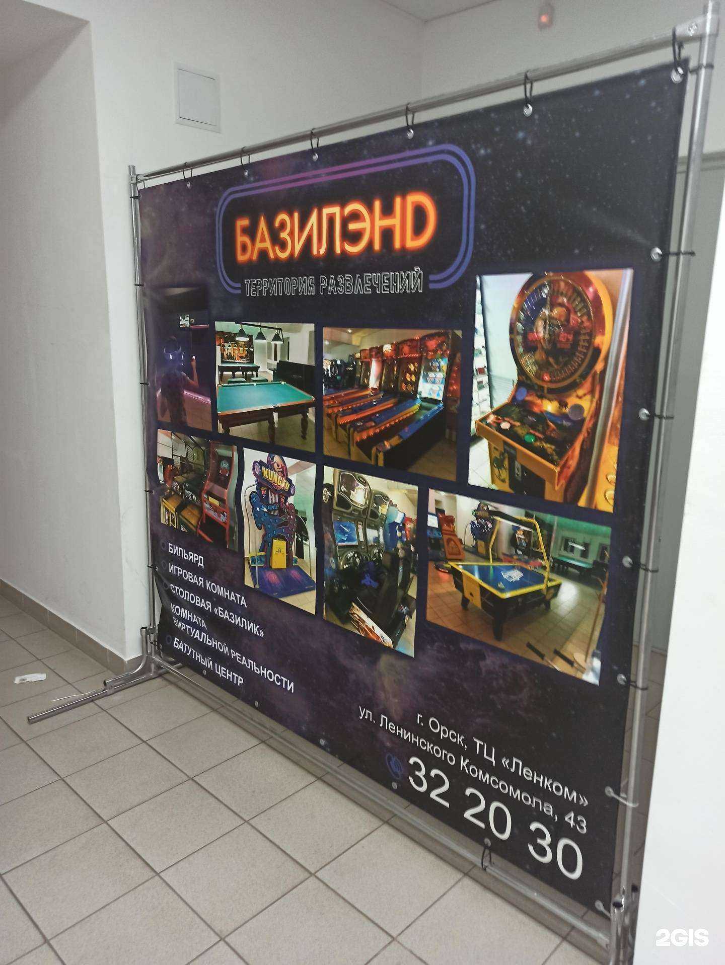 Отзывы на компанию Базилэнд в Орске c фото