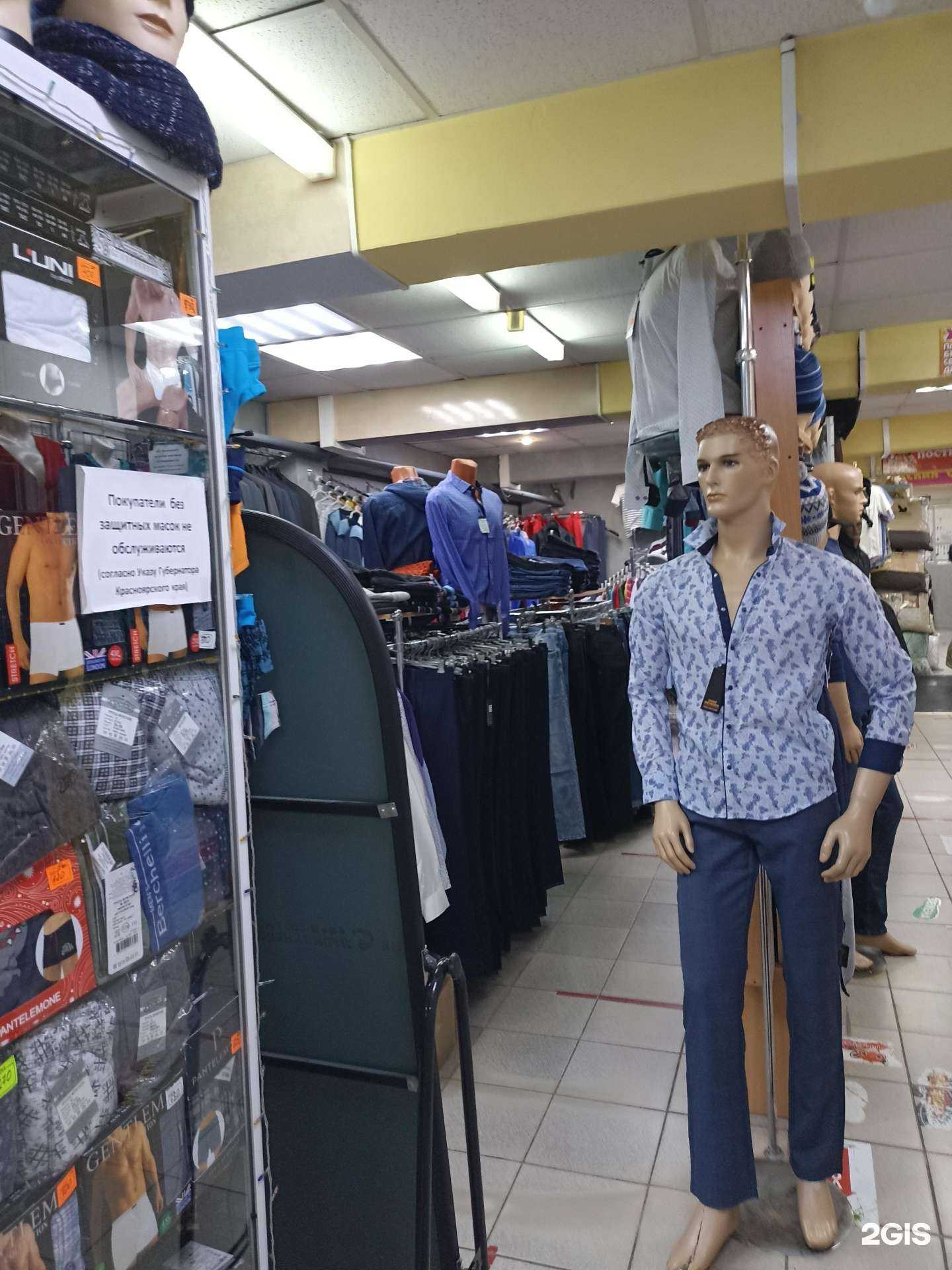 Отзывы на компанию Магазин мужской одежды в Красноярске c фото