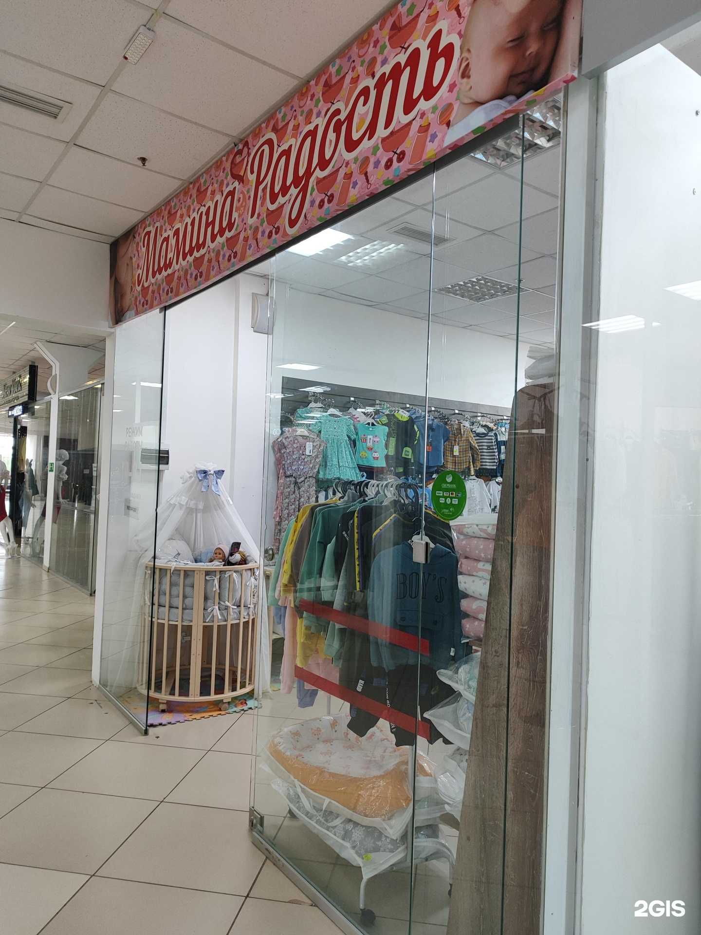 Отзывы на компанию Мамина радость в г. Туймазы c фото