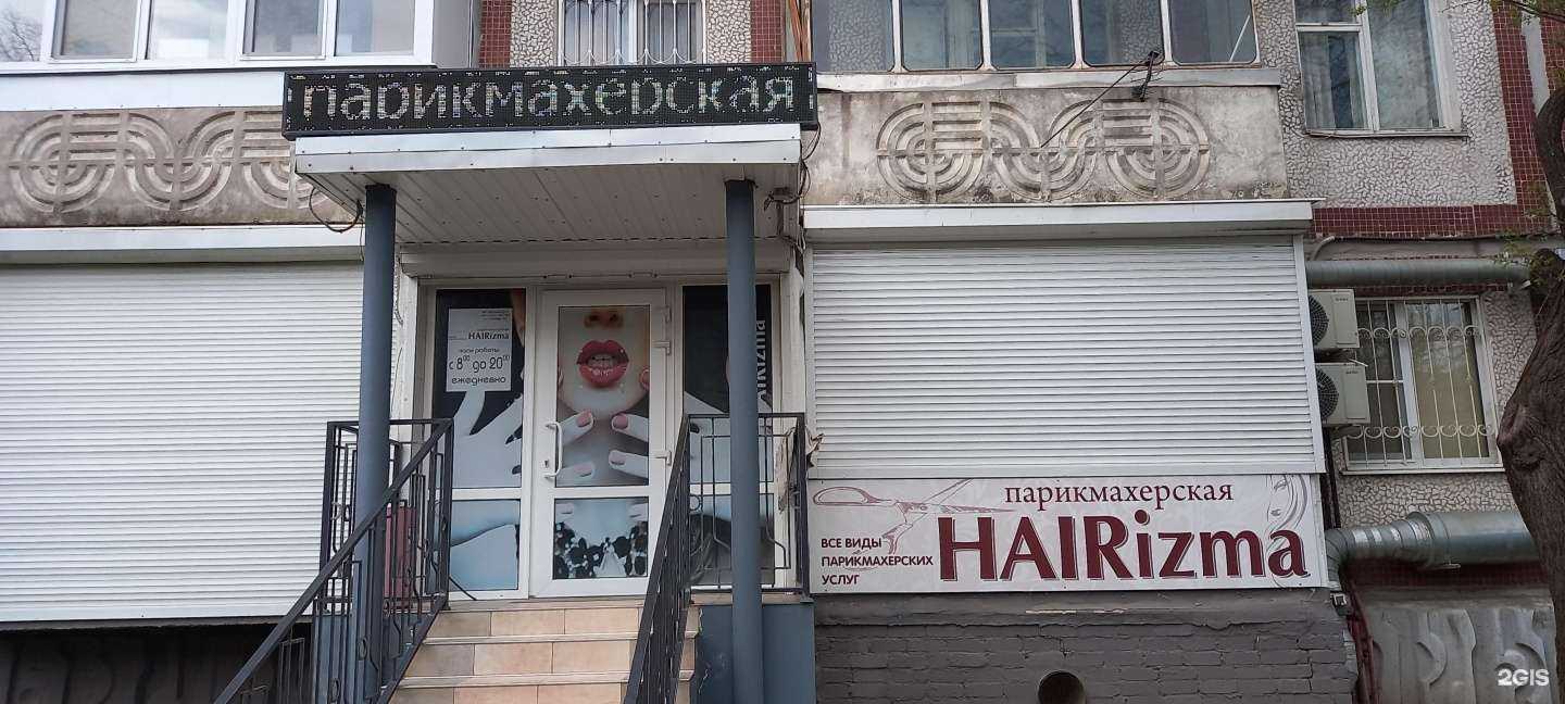 Отзывы на компанию Hairizma в Краснодаре c фото