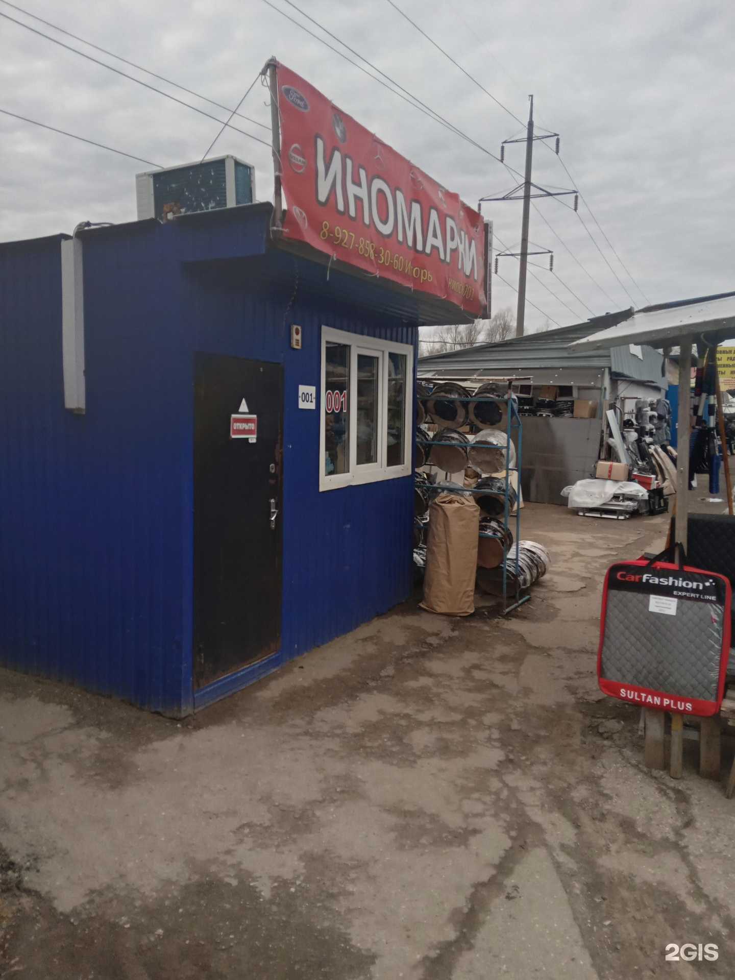 Отзывы на компанию Магазин автозапчастей для иномарок в Чебоксарах c фото - фотография 2 из 2