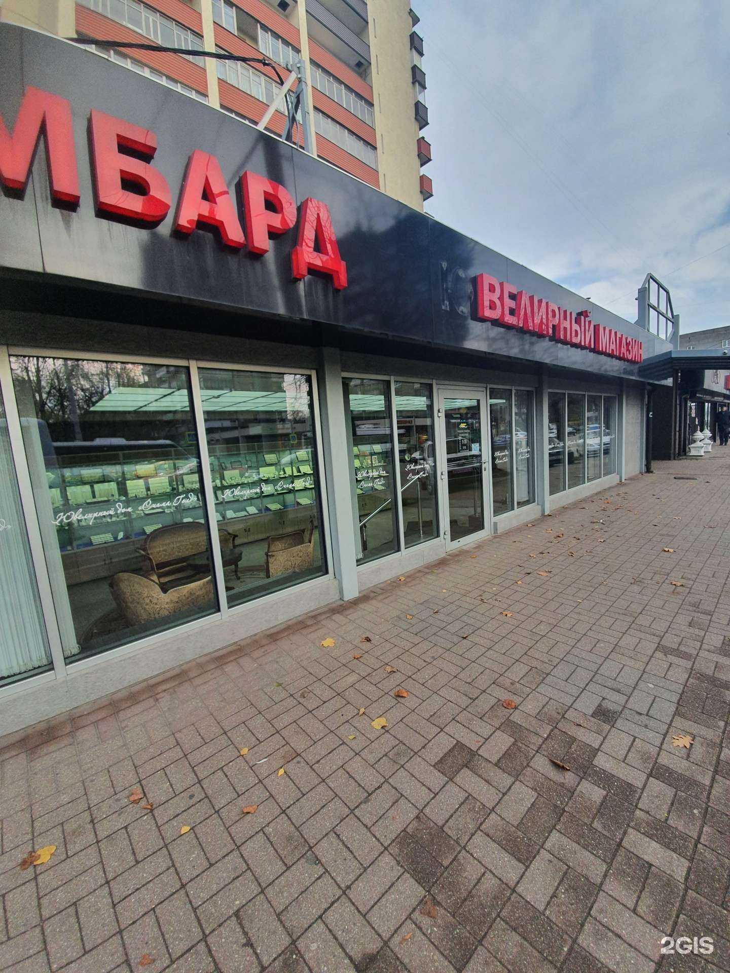 Отзывы на компанию Сигма Балтия Ломбард в Калининграде c фото