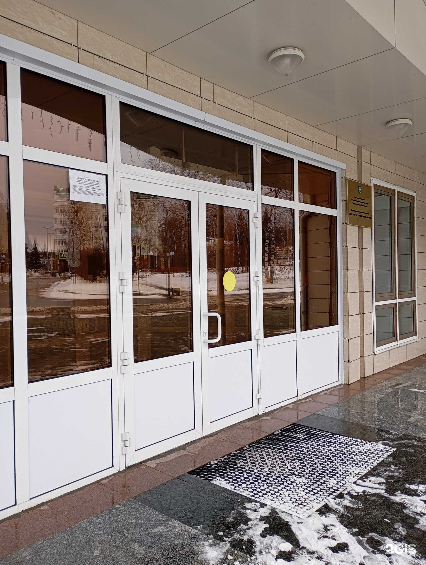 Отзывы на компанию Вера в г. Ханты-Мансийск c фото