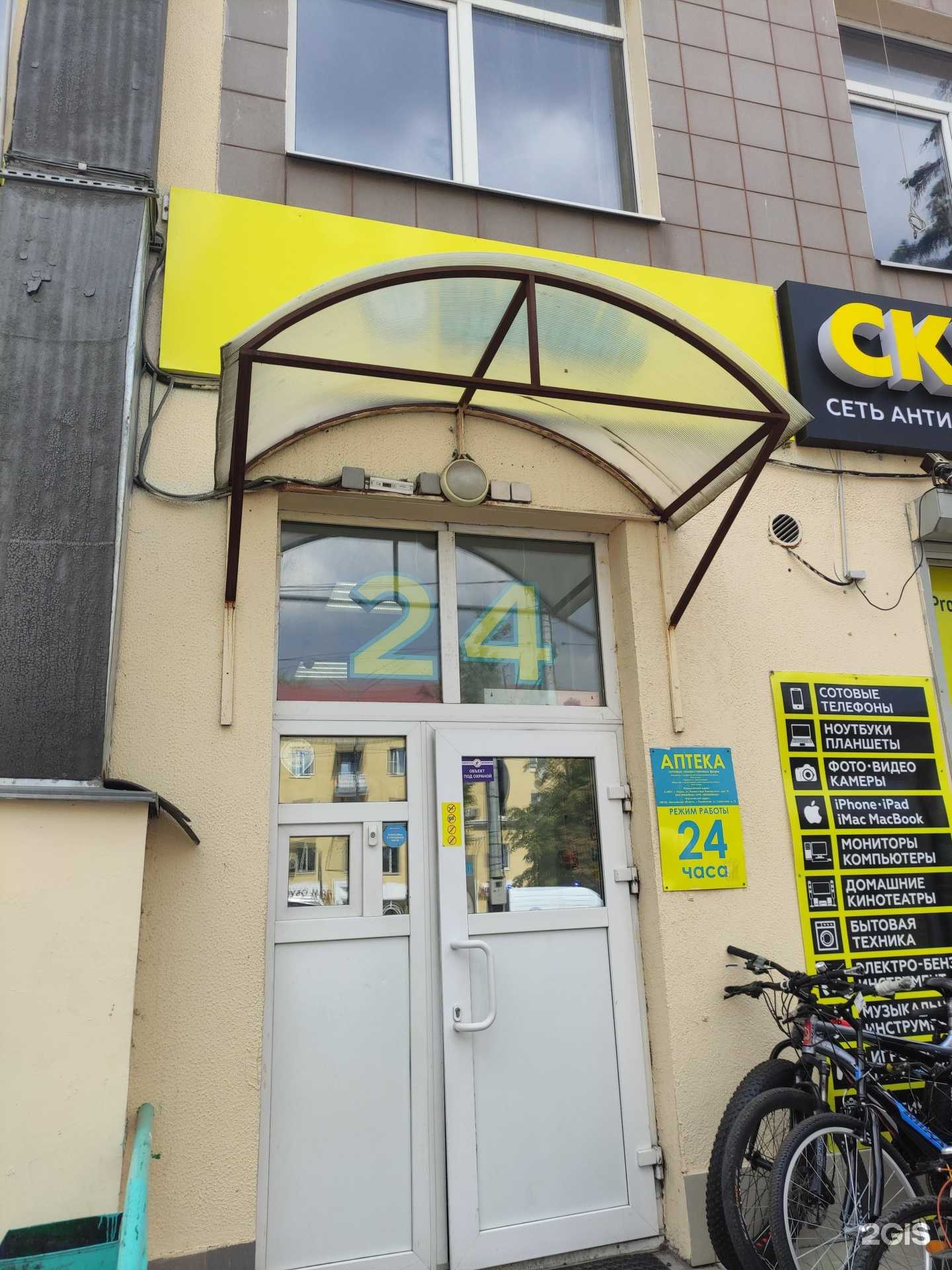 Отзывы на компанию Планета здоровья в Раменском c фото