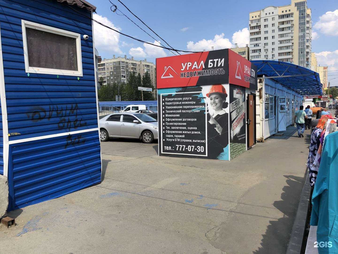 Отзывы на компанию Шашлычная №1 в Челябинске c фото - фотография 2 из 2