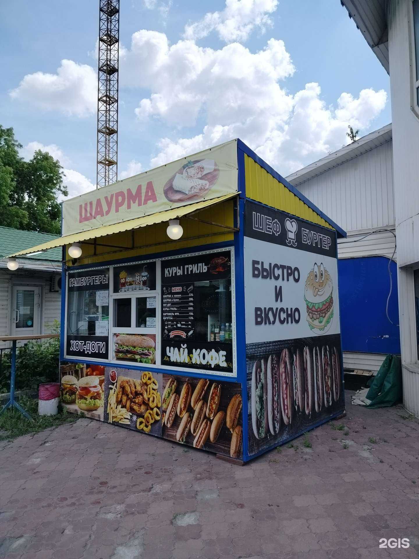 Отзывы на компанию Шеф-бургер в Пензе c фото