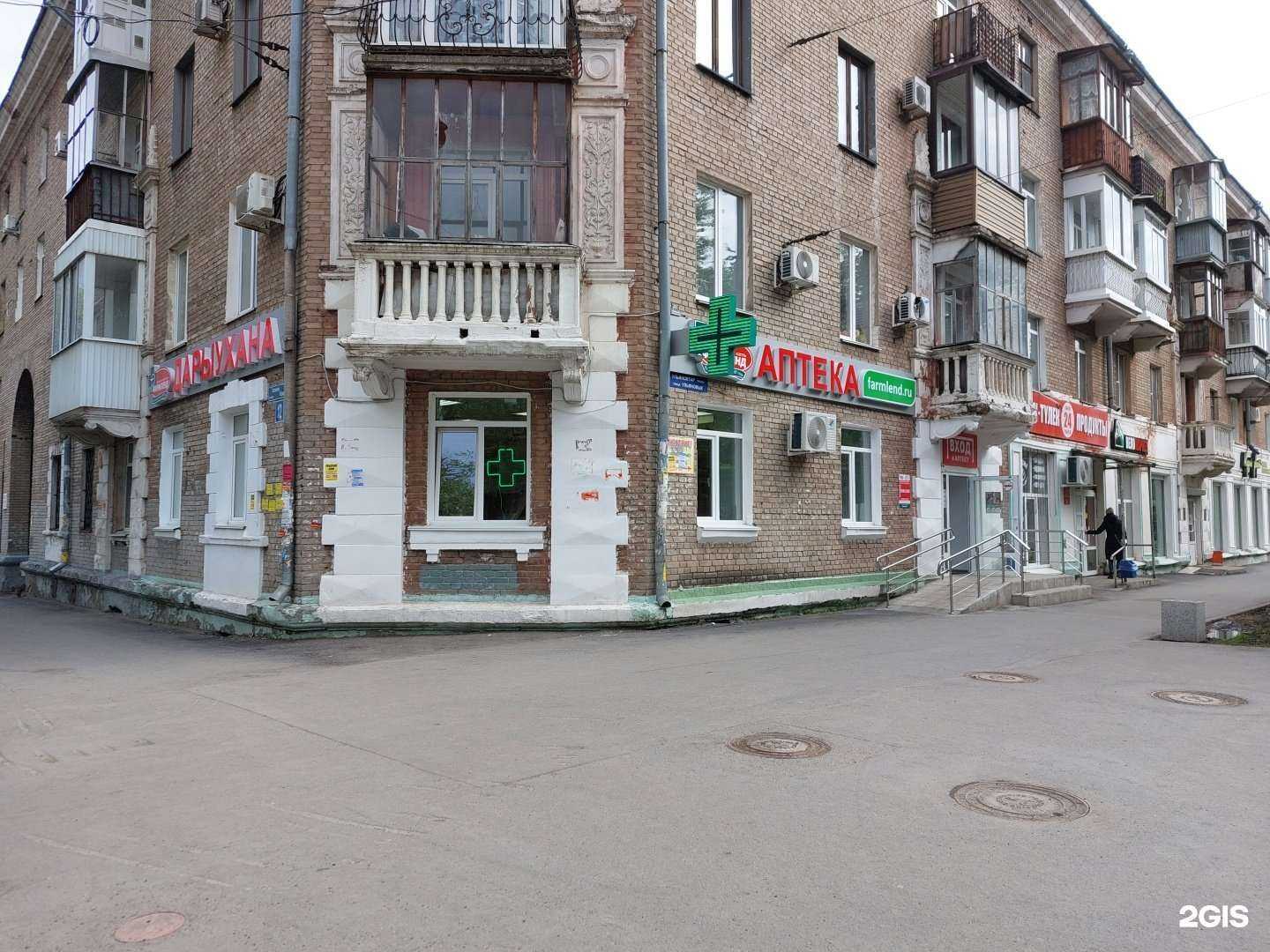 Отзывы на компанию Фармленд в Уфе c фото