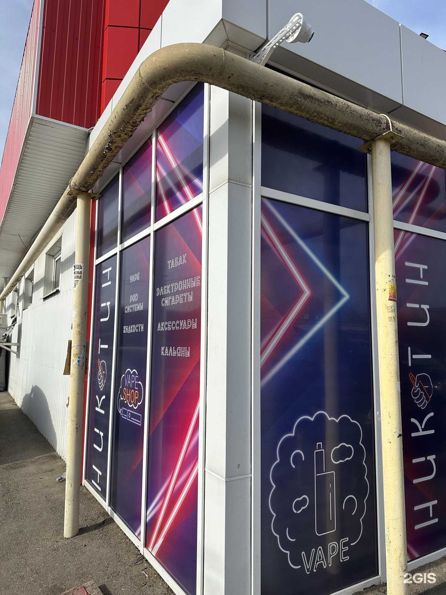 Отзывы на компанию Никотин в Краснодаре c фото