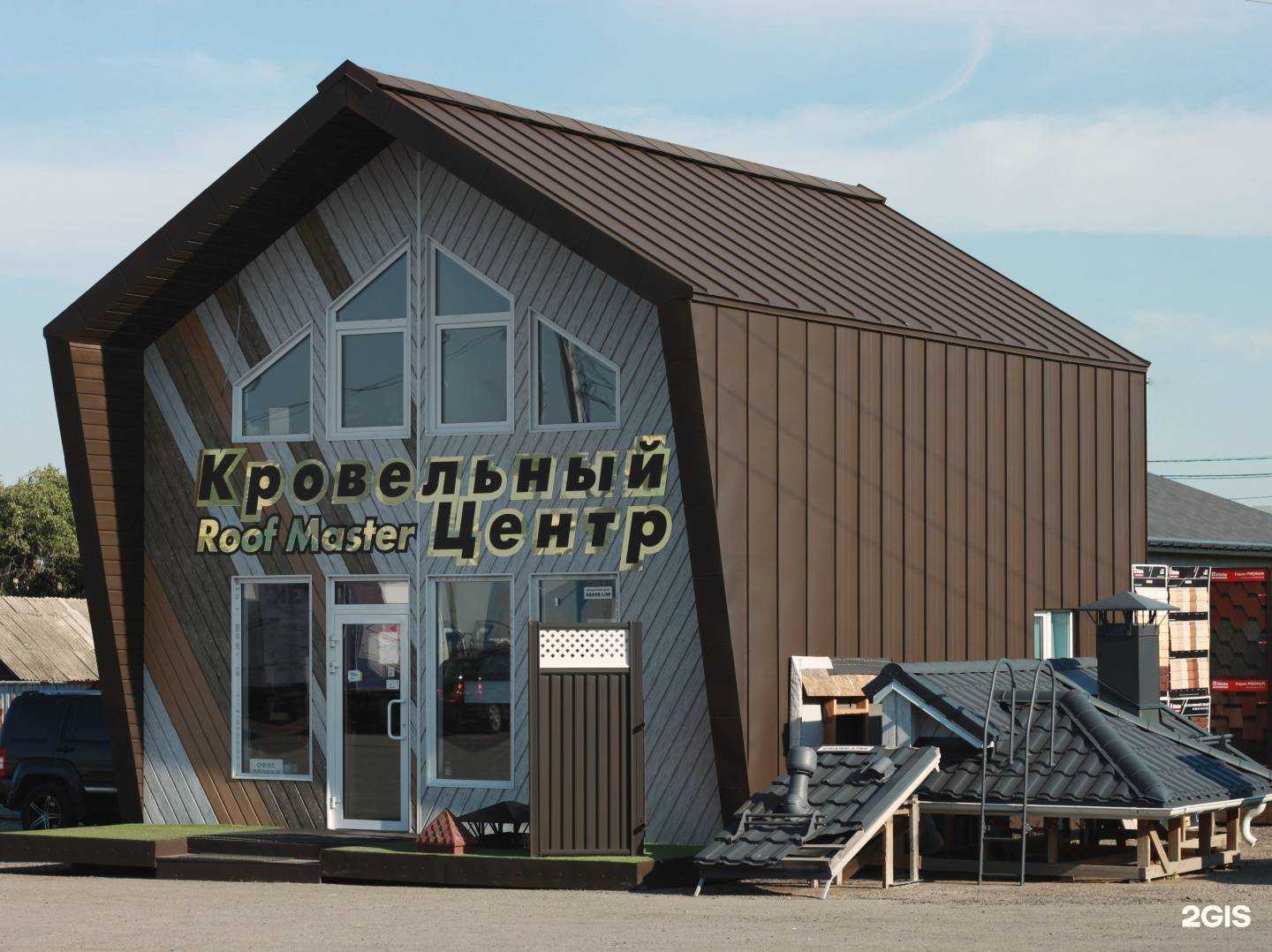 Отзывы на компанию Roof Master в Саратове c фото