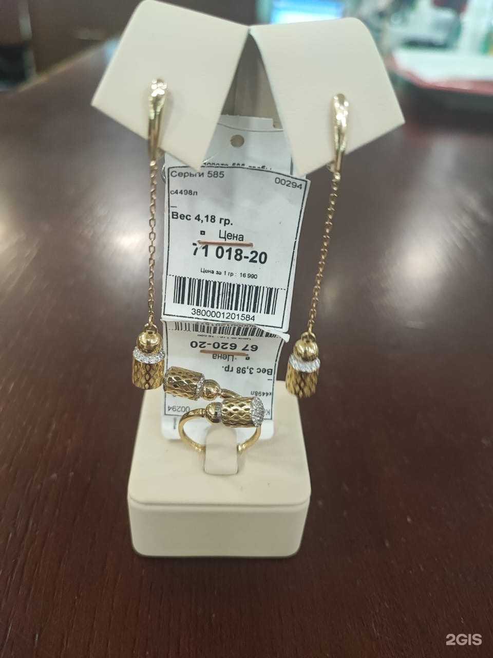 Отзывы на компанию Золотой в Ставрополе c фото