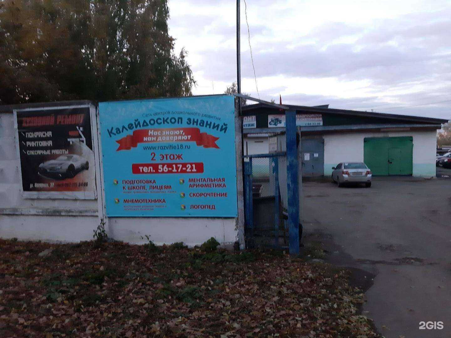 Отзывы на компанию Автосервис в г. Ижевск c фото