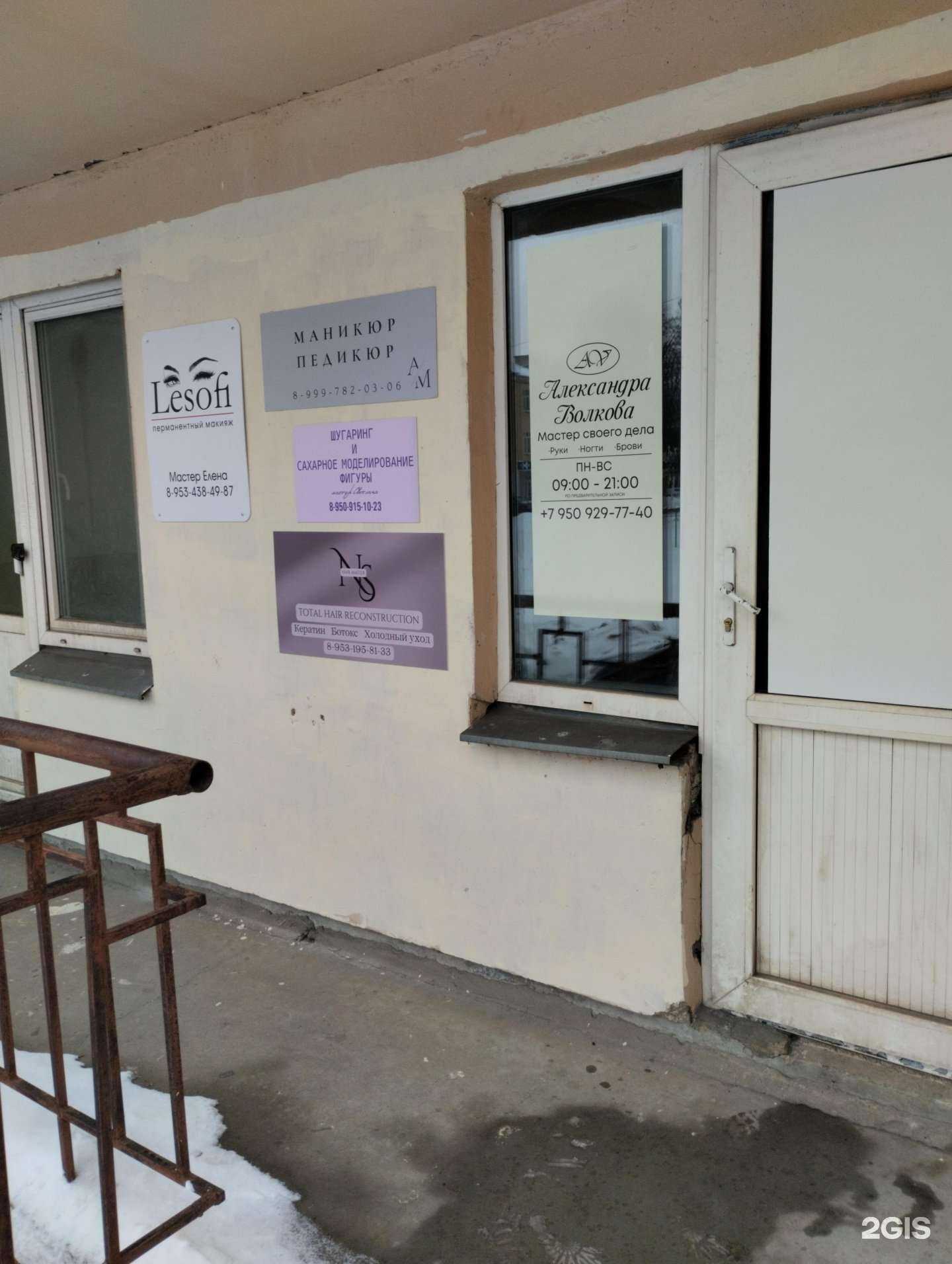 Отзывы на компанию Нежный уход в Туле c фото