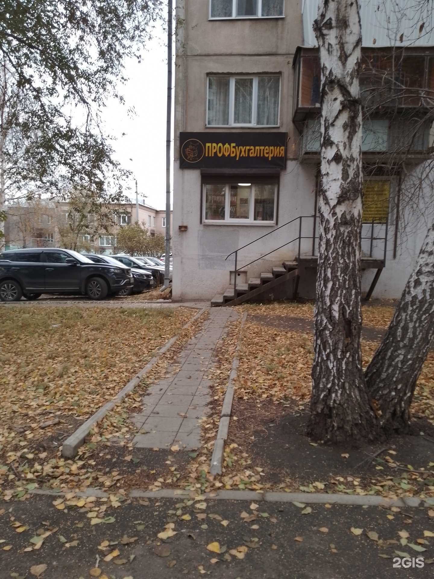 Отзывы на компанию ПрофБухгалтерия в Магнитогорске c фото