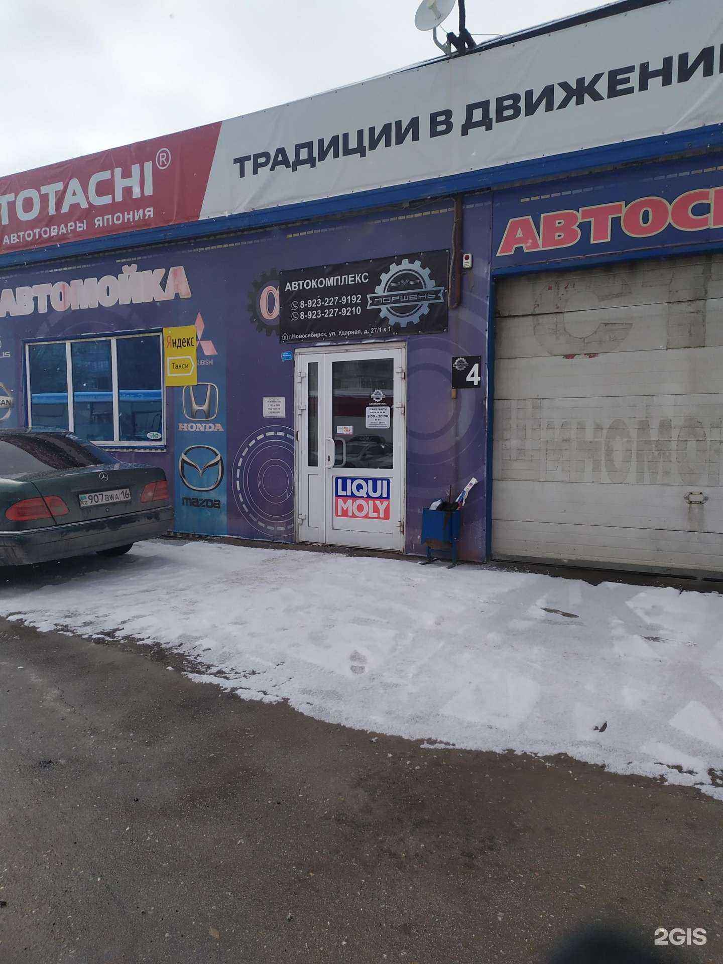 Отзывы на компанию Поршень в Новосибирске c фото - фотография 2 из 2