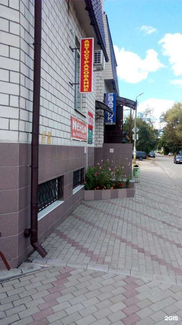 Отзывы на компанию Компания по автострахованию в г. Брянск c фото