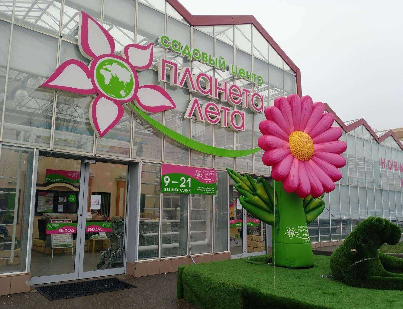 Отзывы на компанию Планета Лета в г. Ставрополь c фото