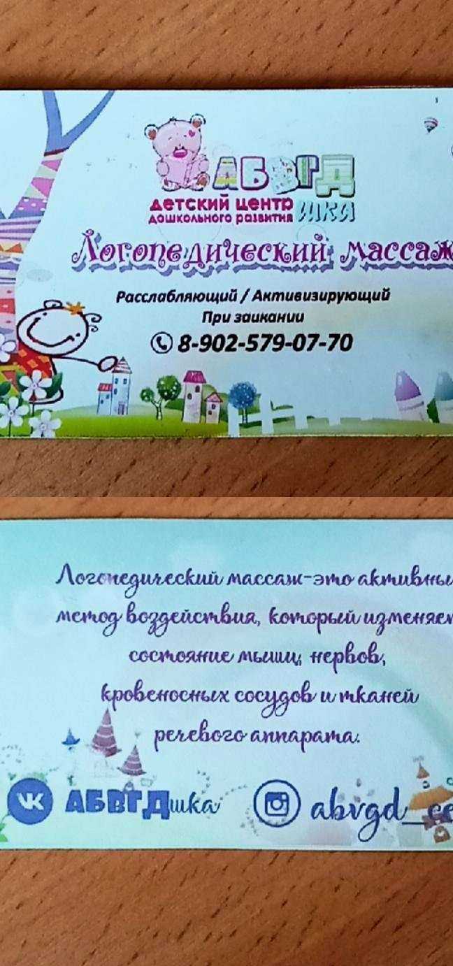 Отзывы на компанию Абвгдшка в г. Ангарск c фото