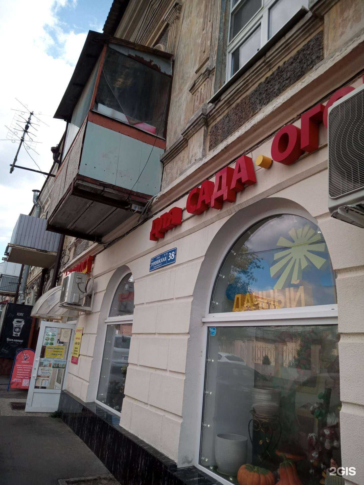 Отзывы на компанию Пророст в Ростове-на-Дону c фото - фотография 2 из 2