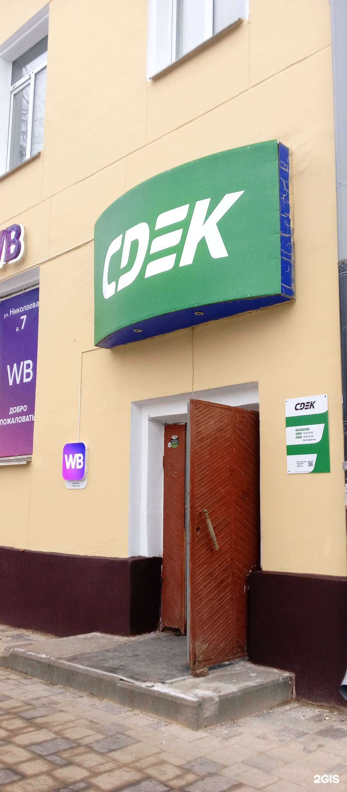 Отзывы на компанию СДЭК в г. Смоленск c фото