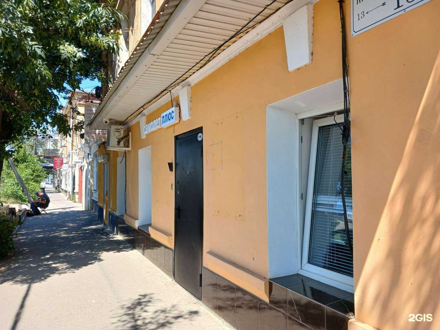 Отзывы на компанию Самолет Плюс  в Астрахани c фото