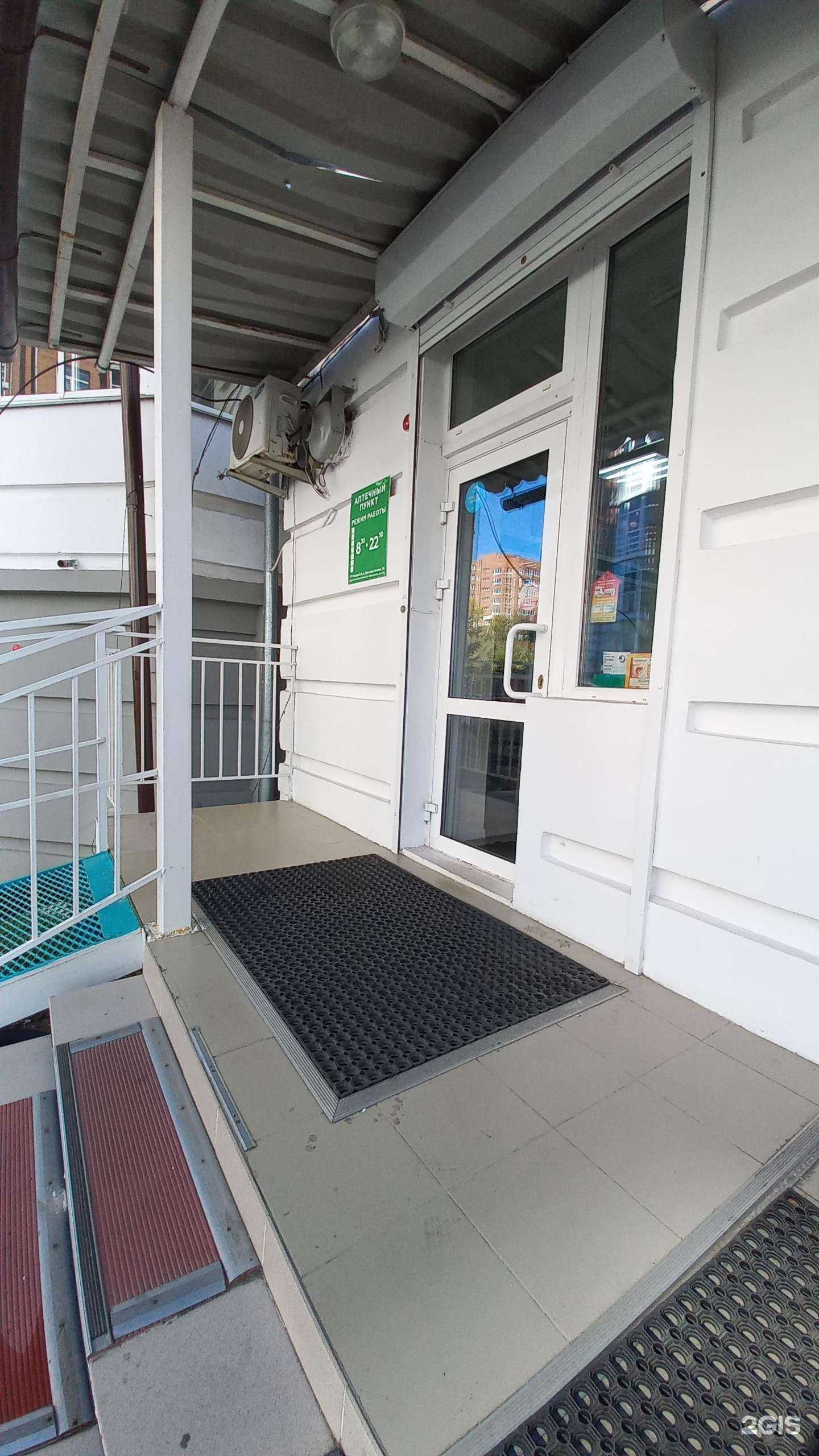 Отзывы на компанию Аптека в Иркутске c фото