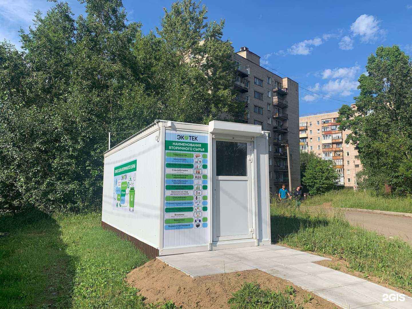 Отзывы на компанию Экотек в Кирове c фото