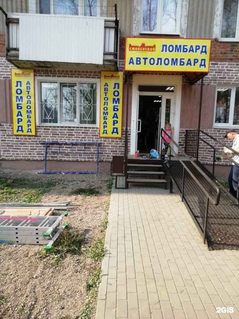 Отзывы на компанию Смоленский в Сафонове c фото